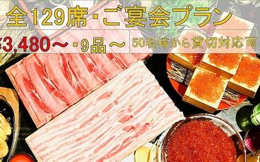 十勝帯広旬彩個室居酒屋宴神～Enjin～のおすすめ料理1