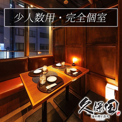 個室居酒屋 久保田 大門店の雰囲気1