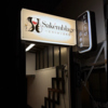 Sakemblage サケンブラージュの写真