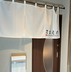 鮨処まえだの雰囲気2