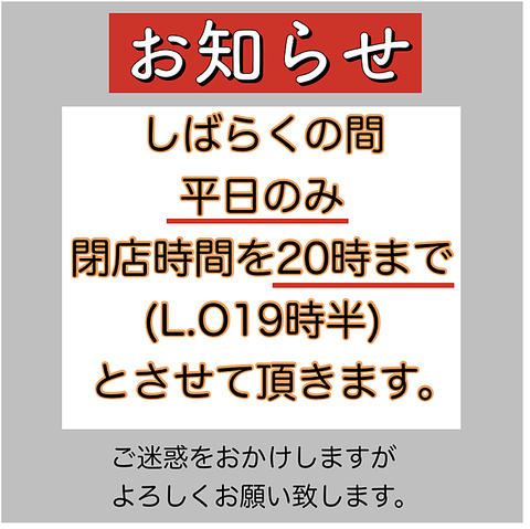 石臼で挽く風味豊かな手打ちそばが自慢。一品料理も充実したこだわりの蕎麦屋。