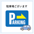 昼の部は店前に1台、近隣駐車場に2台駐車スペースを確保しております。夜の部は店前に3台、近隣駐車場に2台駐車可能スペース確保しております。