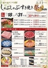 月亭　町田店のおすすめポイント1