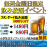 博多一番どり 大津店のおすすめポイント2