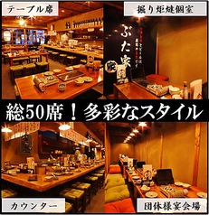 ぶた家 駅前店の特集写真