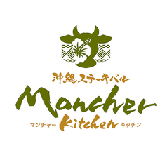 Mancher Kitchen マンチャーキッチン 飯田橋店の外観2