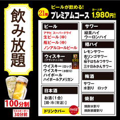 道とん堀 羽村店のコース写真