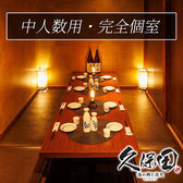 個室居酒屋 久保田 大門店の雰囲気2
