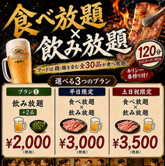 和牛焼肉もとび海浜幕張駅前店の写真