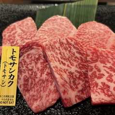 トモサンカク