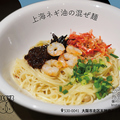 料理メニュー写真&nbsp;エビとネギ油の混ぜ麺