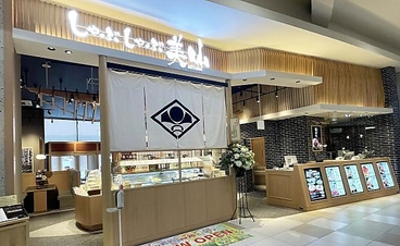 しゃぶしゃぶ美山 宮崎店の雰囲気1