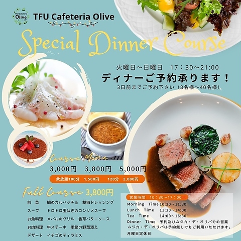TFU Cafeteria Olive eB[Gt[ JtFeA I[u