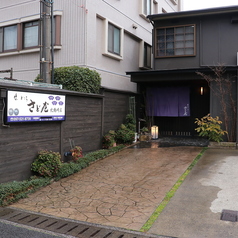 味どころ さど屋 北鶴崎店の外観1