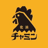 北浜 chammin (チャミン)