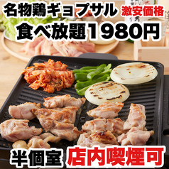 焼き鳥×食べ飲み放題 喫煙半個室 食べ放題 居酒屋 並木days 広島並木通り店のおすすめ料理1