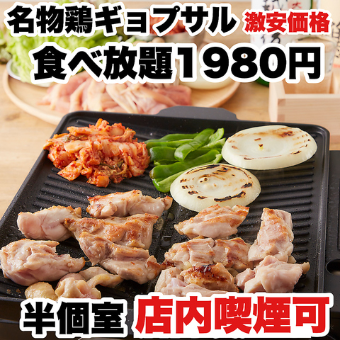 焼き鳥×食べ飲み放題 喫煙半個室 食べ放題 居酒屋 並木days 広島並木