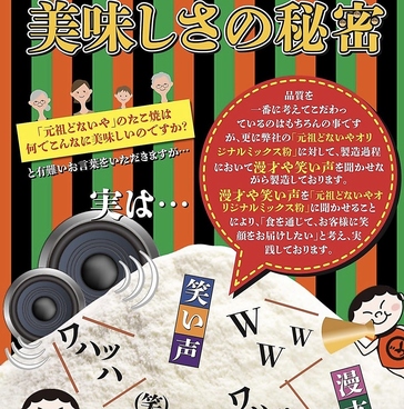 元祖どないや 高田馬場店のおすすめ料理1