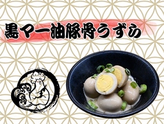 黒マー油豚骨うずら