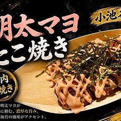 明太マヨたこ焼き