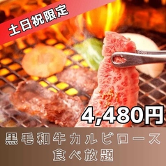 韓ノどうらく みなとみらい店のコース写真