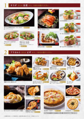 【2名様向けセット】2名様なら単品よりも断然お得！