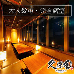個室居酒屋 久保田 大門店の雰囲気3