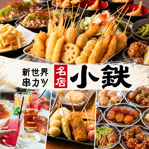 「大阪名物」の魅力を直球で伝え、観光客や普段使いの宴会◎