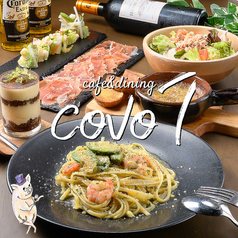 cafe&dining CovoT カフェアンドダイニング コボットの特集写真