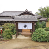 クリックすると古民家かふぇ 雅のほしの詳細ページへ 古民家かふぇ 雅のほしの写真