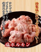 炭火焼肉 牛丸のおすすめ料理3