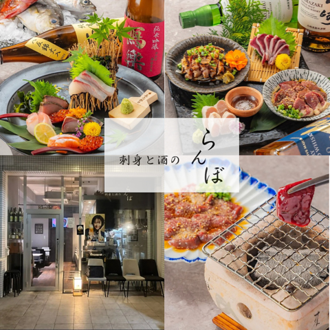 魚や肉の色々な刺身が味わえる！デートからワイワイ飲みまで色んなシーンで利用可能！