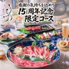 いろり たかおのおすすめポイント1