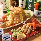 煮干そば 串揚げ 肉おでん 片平小十郎の詳細