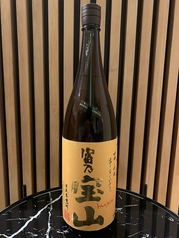 富乃宝山（芋）