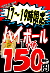 北酒場 新小岩のおすすめドリンク2