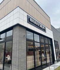 焼肉DINING 大和 幕張ベイパーク店の外観1