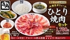 牛角 宮崎高鍋店