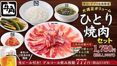 牛角 宮崎高鍋店の写真