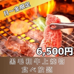 韓ノどうらく みなとみらい店のコース写真