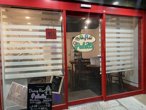 dining bar palette ダイニングバーパレットの写真