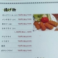 料理メニュー写真&nbsp;カニクリーム