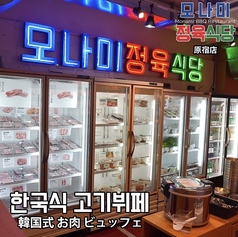 韓国焼肉モナミ　精肉食堂　天神大名の雰囲気2