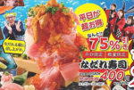 大好評のまぐろ祭り開催中！！　8月末まで