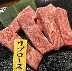 リブロース