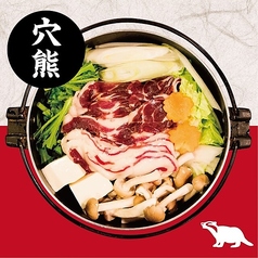 アナグマ鍋(すき焼き味噌出汁)