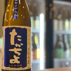 たかちよ おりがらみ 壱火入れ 青 (1合)