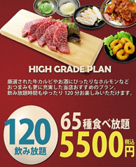 EBeanS beer garden 2026 イービーンズ ビアガーデンのコース写真