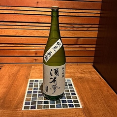 酒有夢