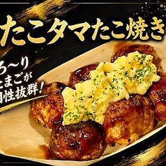 たこタマたこ焼き